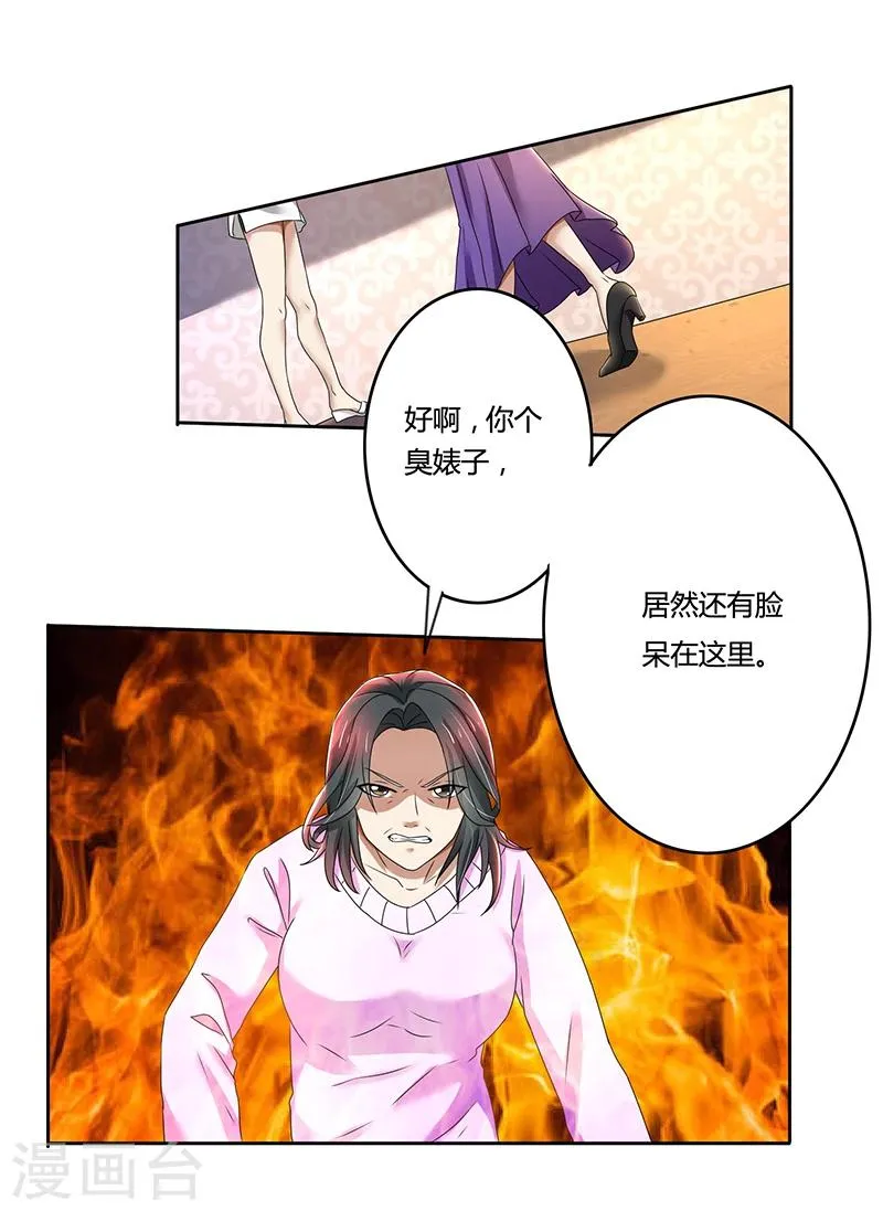 第79话 威胁 第6页
