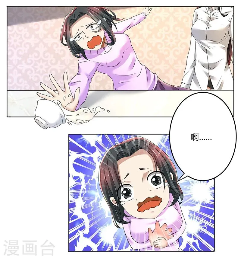 第79话 威胁 第8页