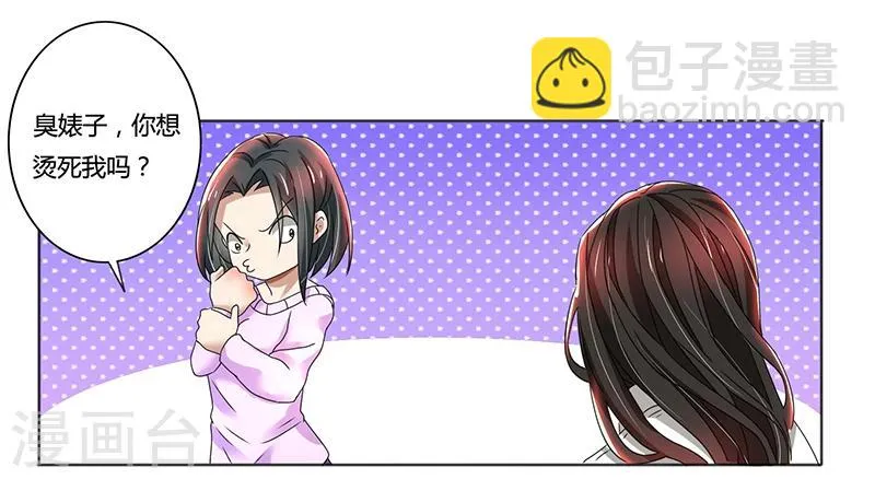 第79话 威胁 第9页