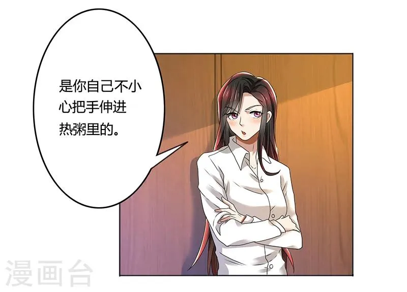 第79话 威胁 第10页