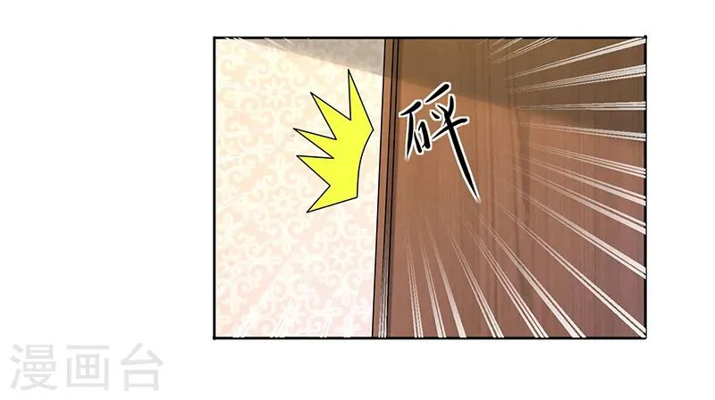 第79话 威胁 第16页
