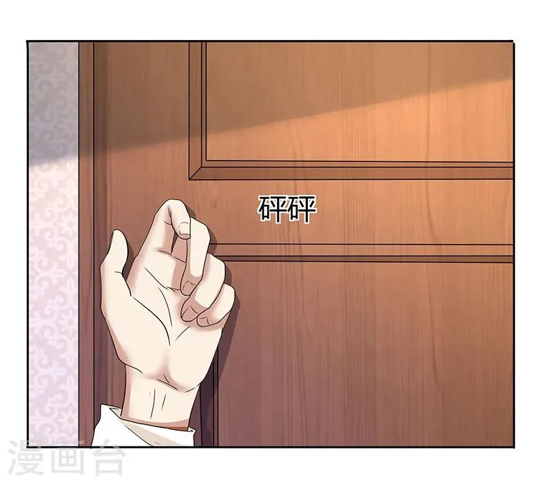 第79话 威胁 第19页