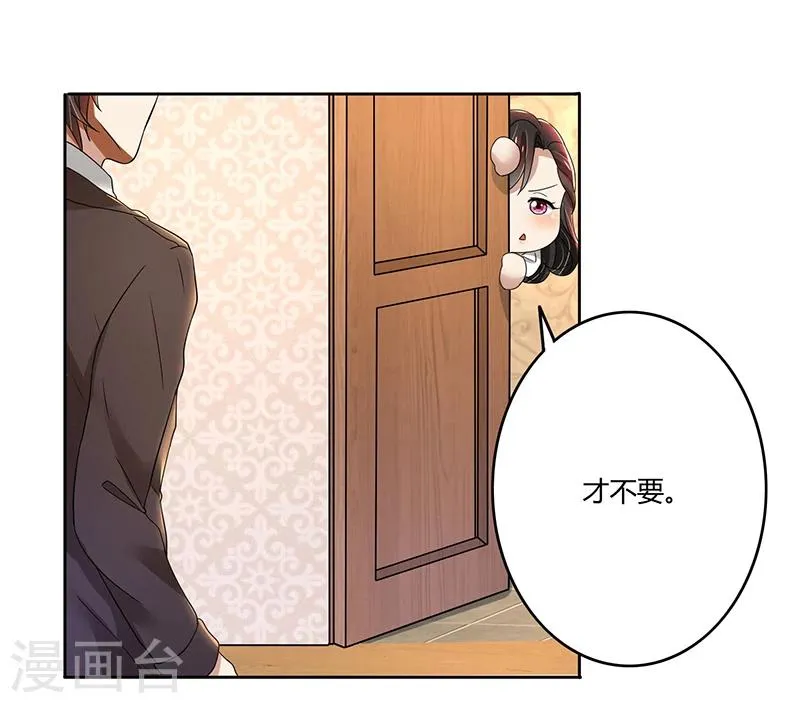 第79话 威胁 第21页