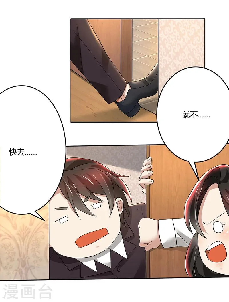 第79话 威胁 第22页