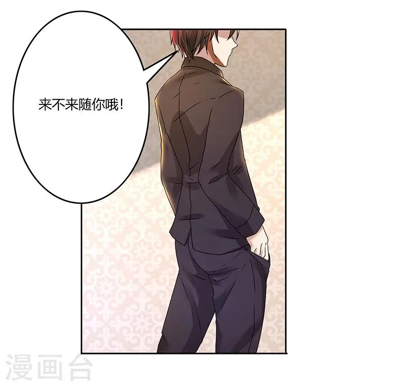 第79话 威胁 第24页
