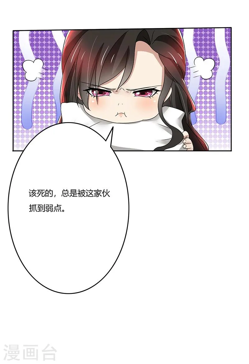 第79话 威胁 第25页