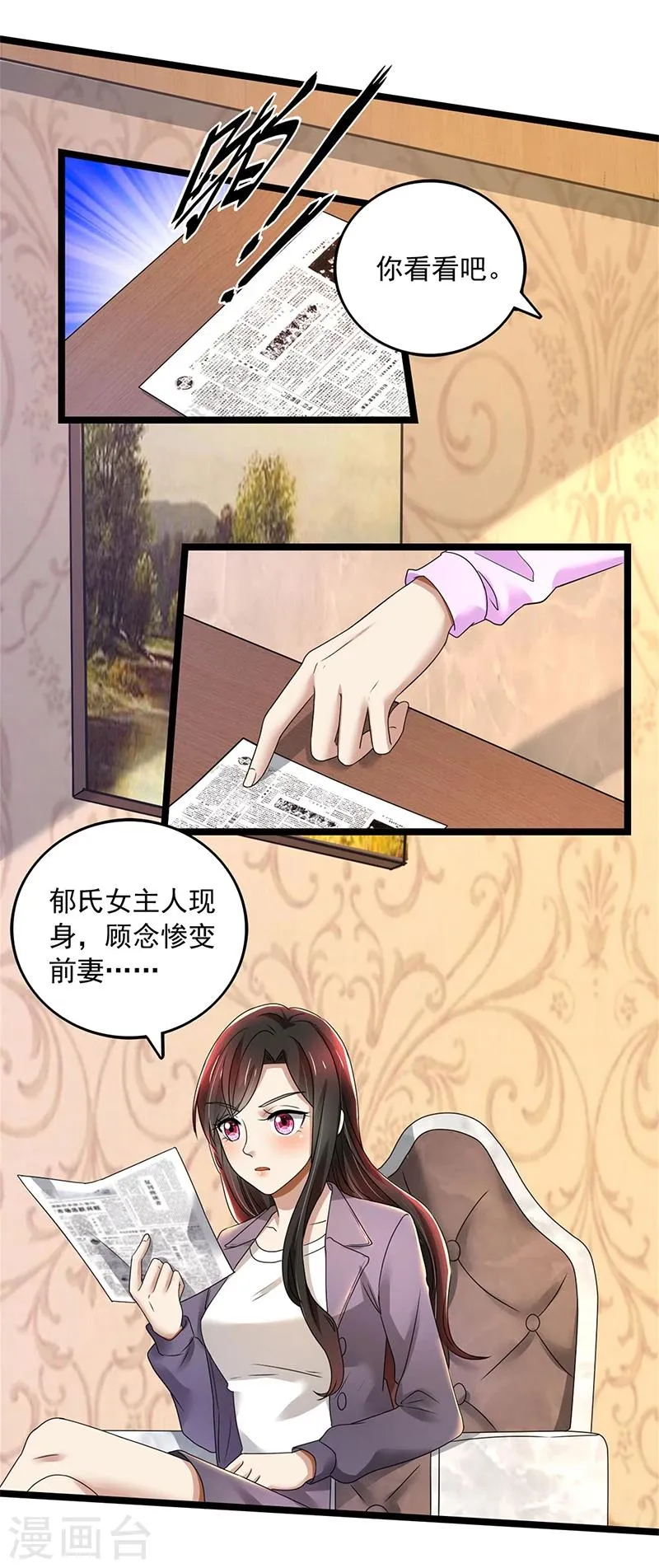 第80话 林母的计谋 第5页