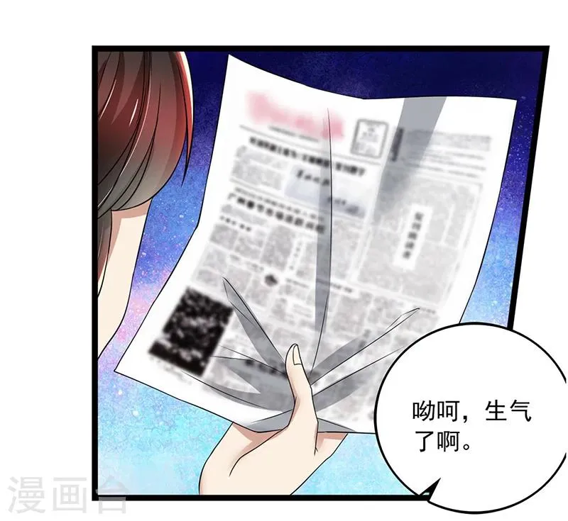 第80话 林母的计谋 第6页