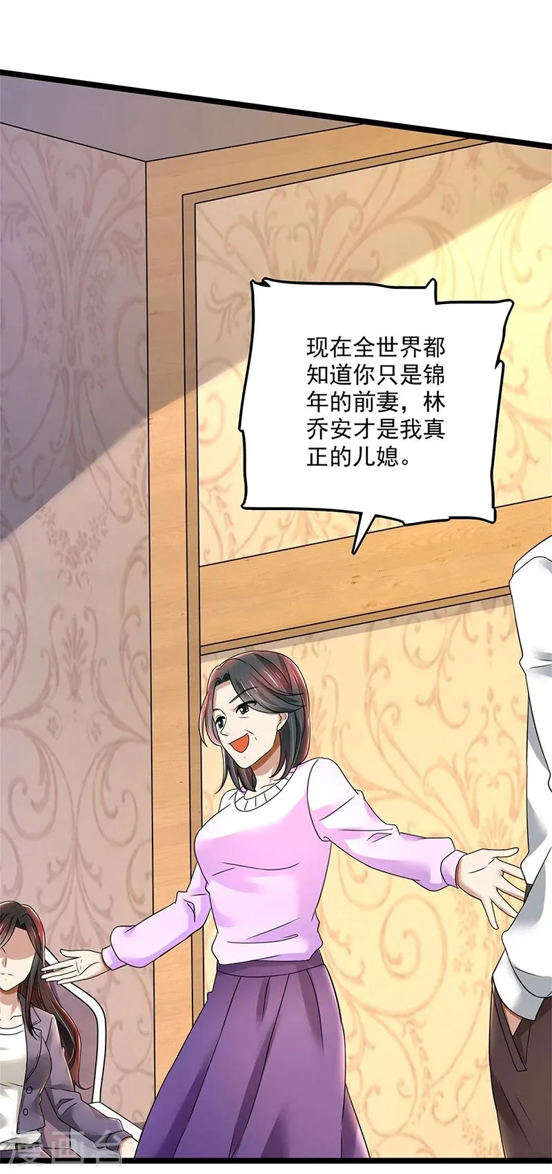 第80话 林母的计谋 第10页