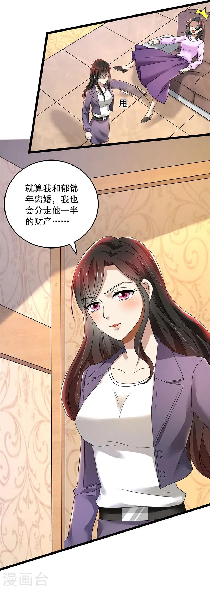 第80话 林母的计谋 第15页