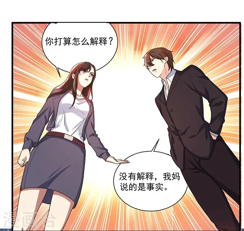 第81话 离婚 第1页