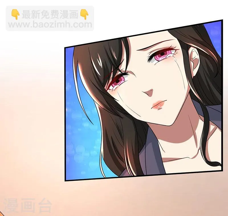 第81话 离婚 第5页