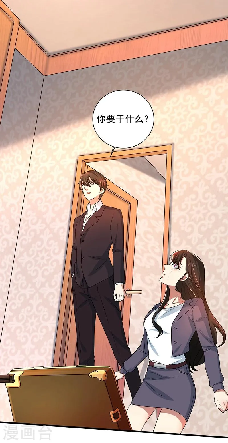 第81话 离婚 第6页
