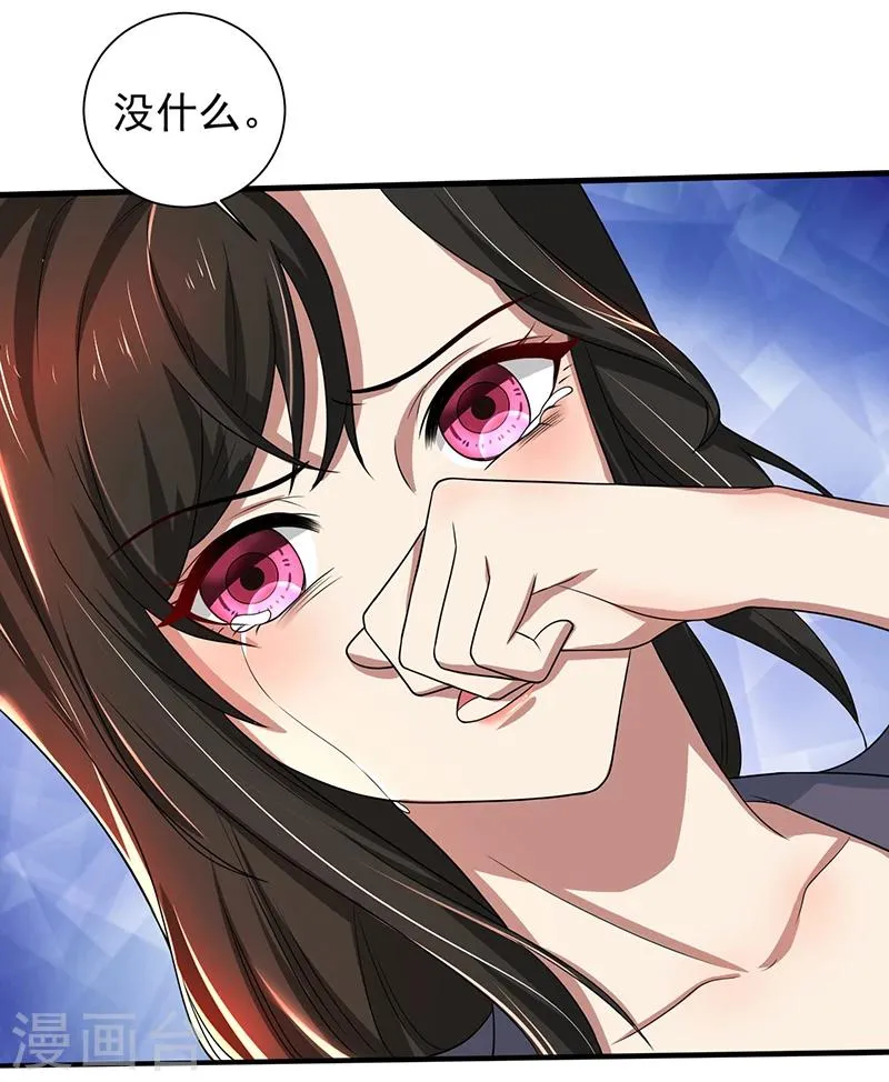 第81话 离婚 第7页