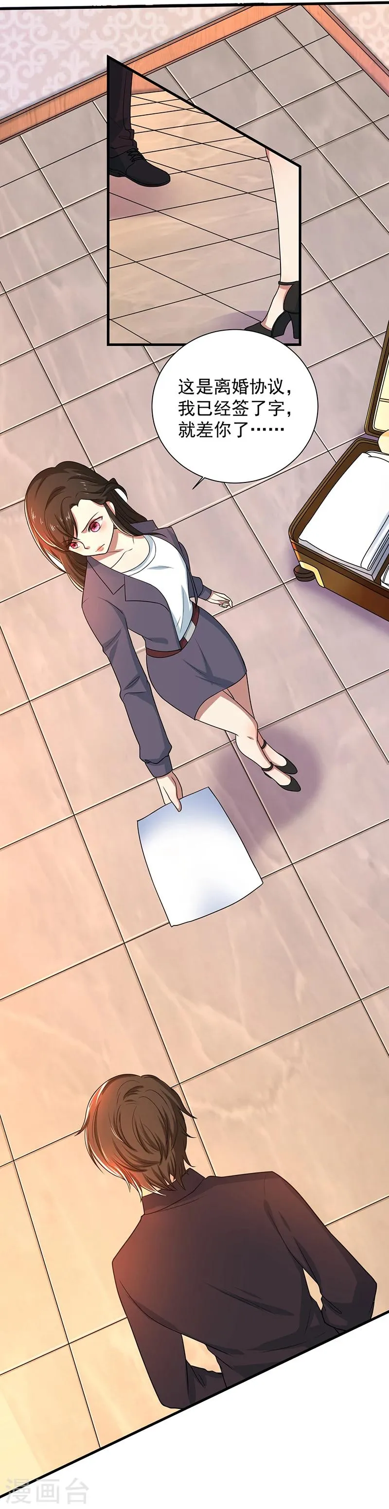 第81话 离婚 第8页