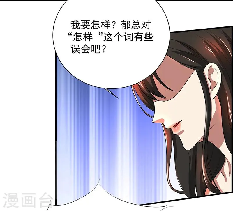 第81话 离婚 第10页