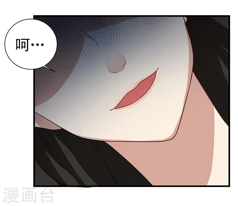 第81话 离婚 第18页