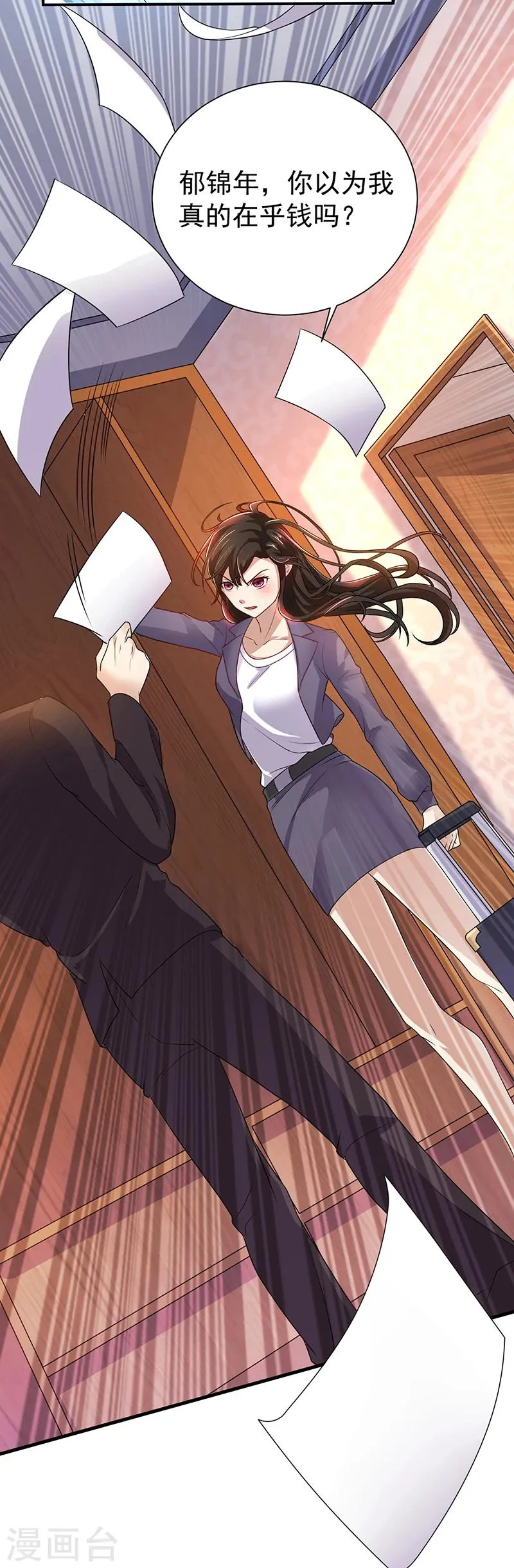 第81话 离婚 第20页