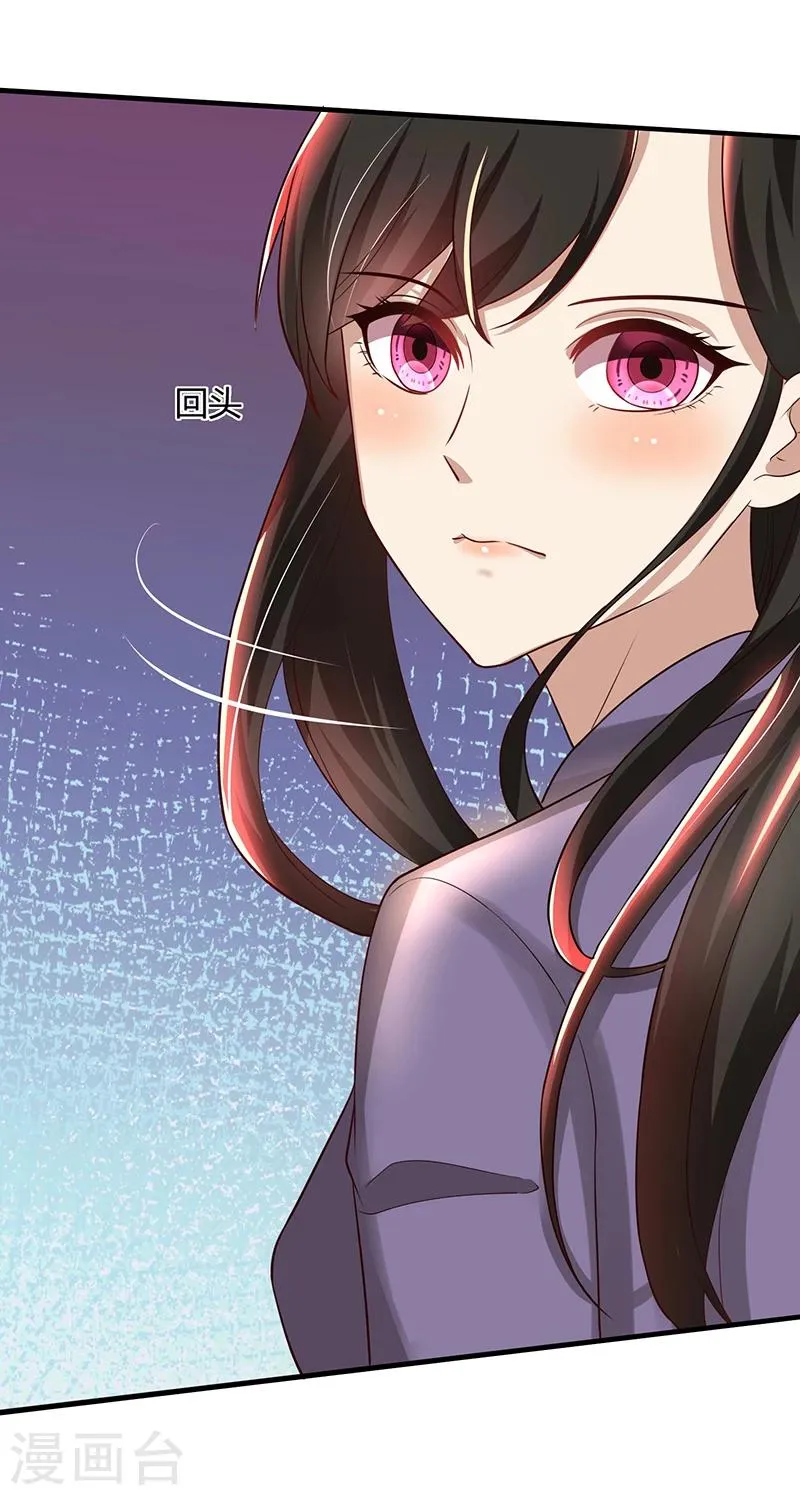 第81话 离婚 第24页