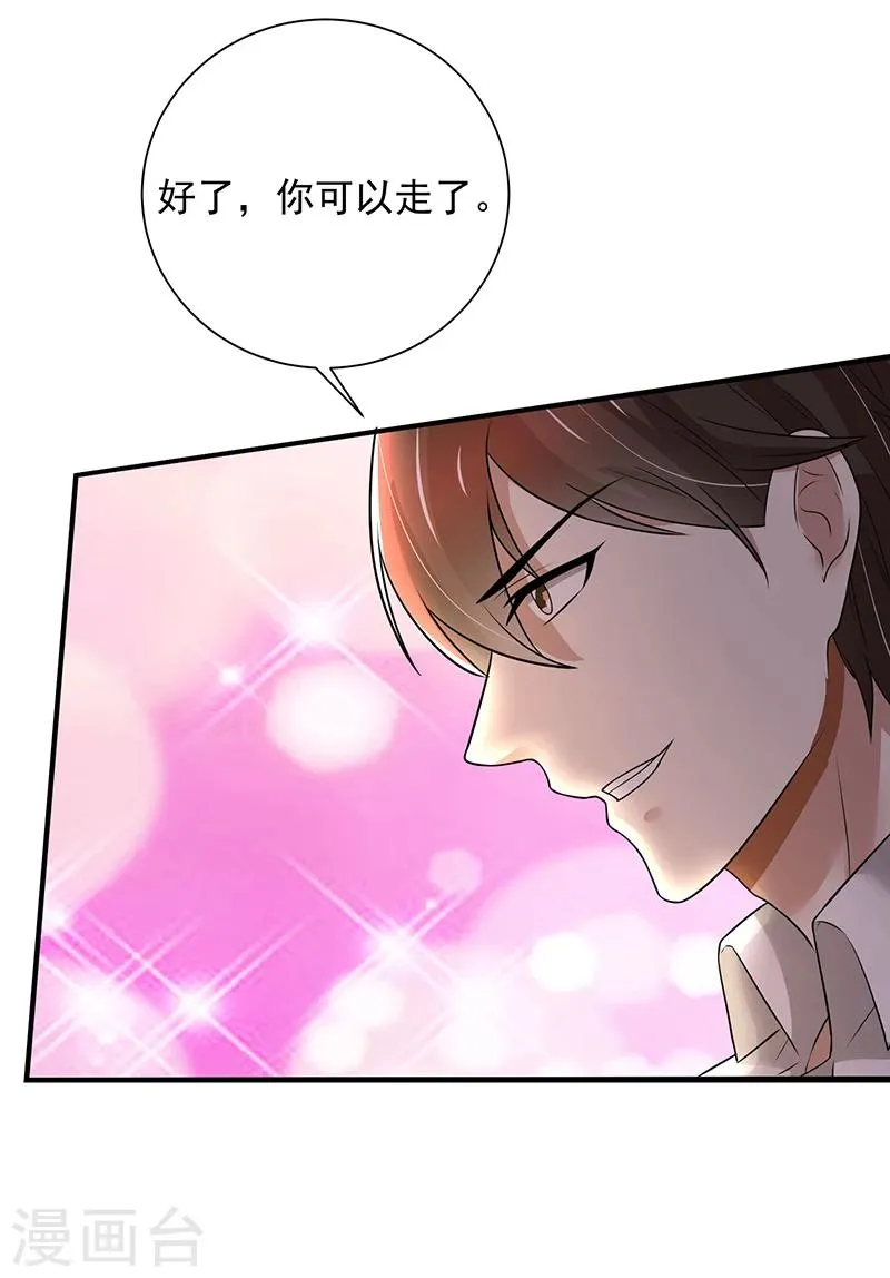第82话 成为第二大股东 第7页