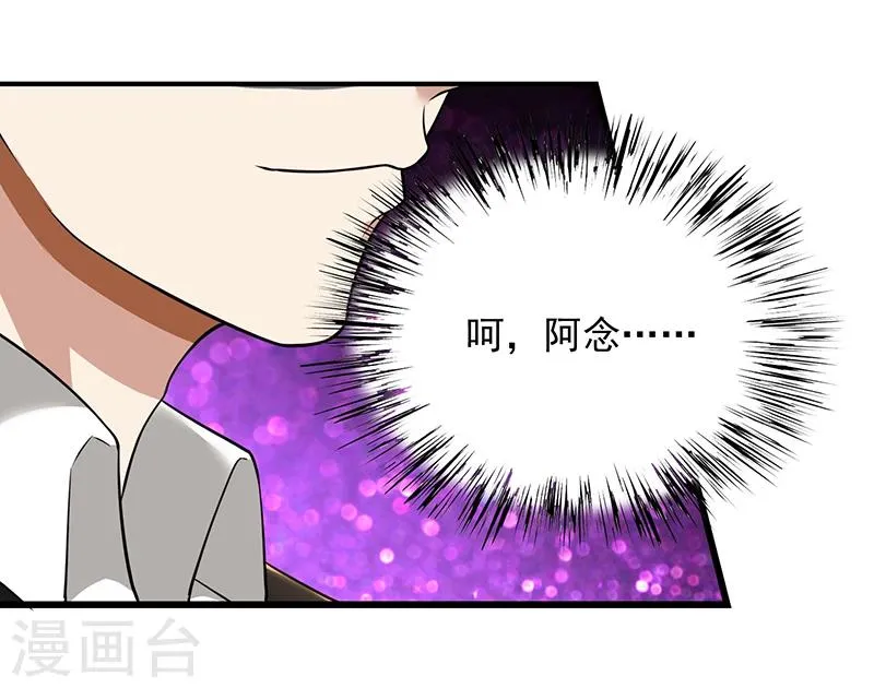 第82话 成为第二大股东 第16页