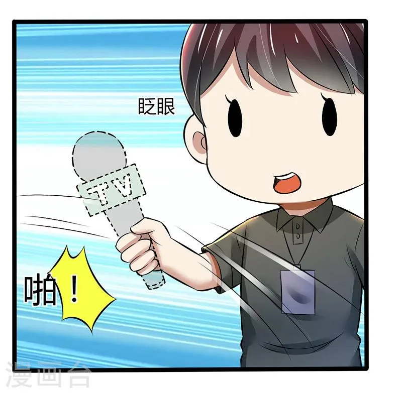 第83话 意想不到吧 第2页
