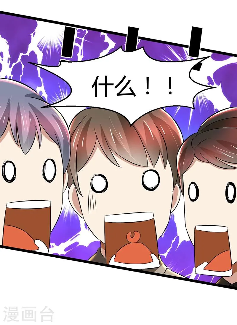 第83话 意想不到吧 第4页