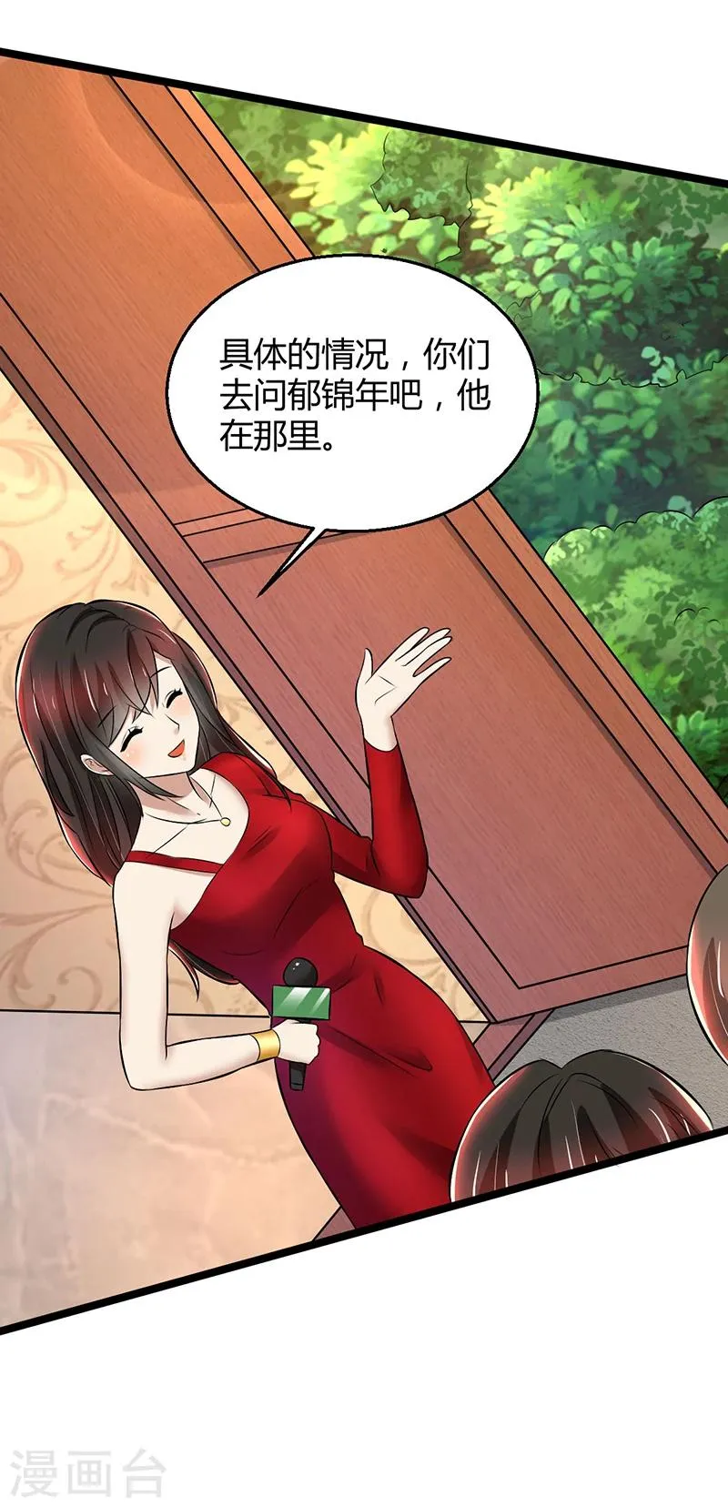 第83话 意想不到吧 第5页