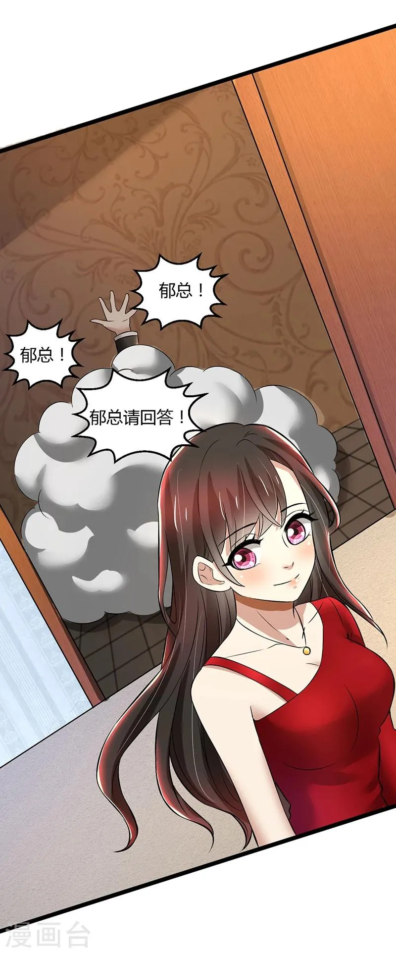 第83话 意想不到吧 第7页