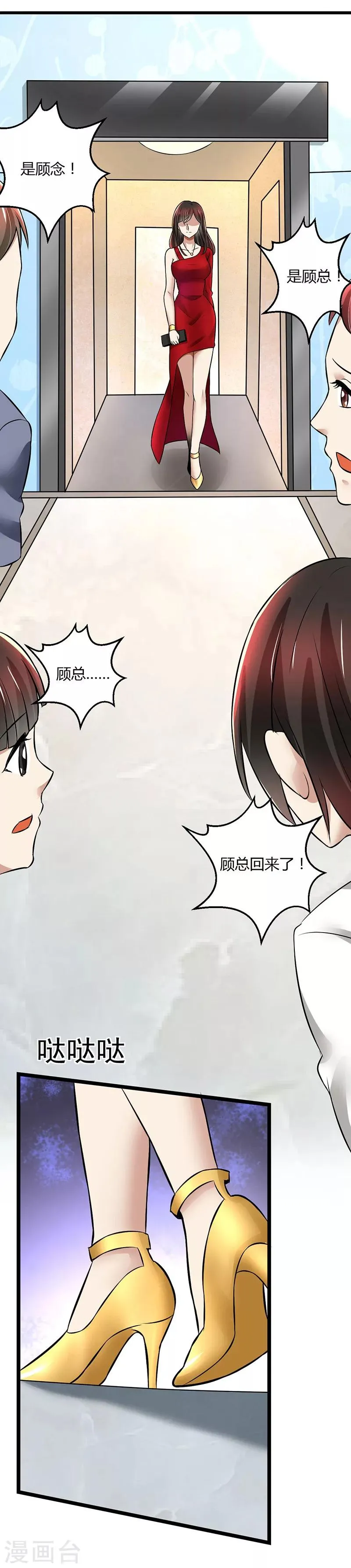第83话 意想不到吧 第10页