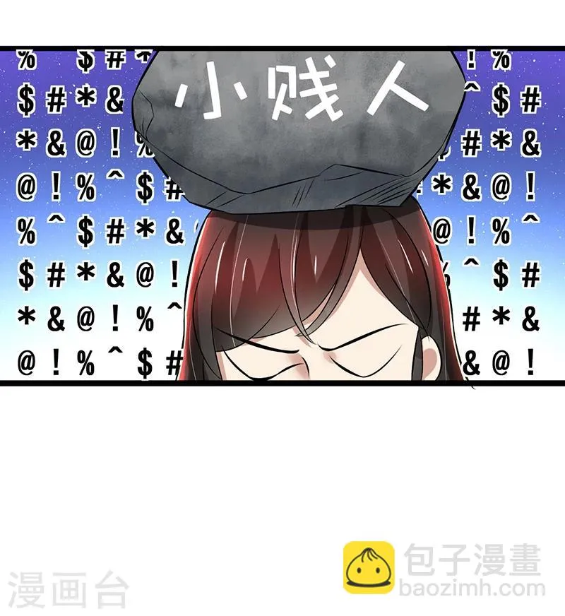 第83话 意想不到吧 第13页