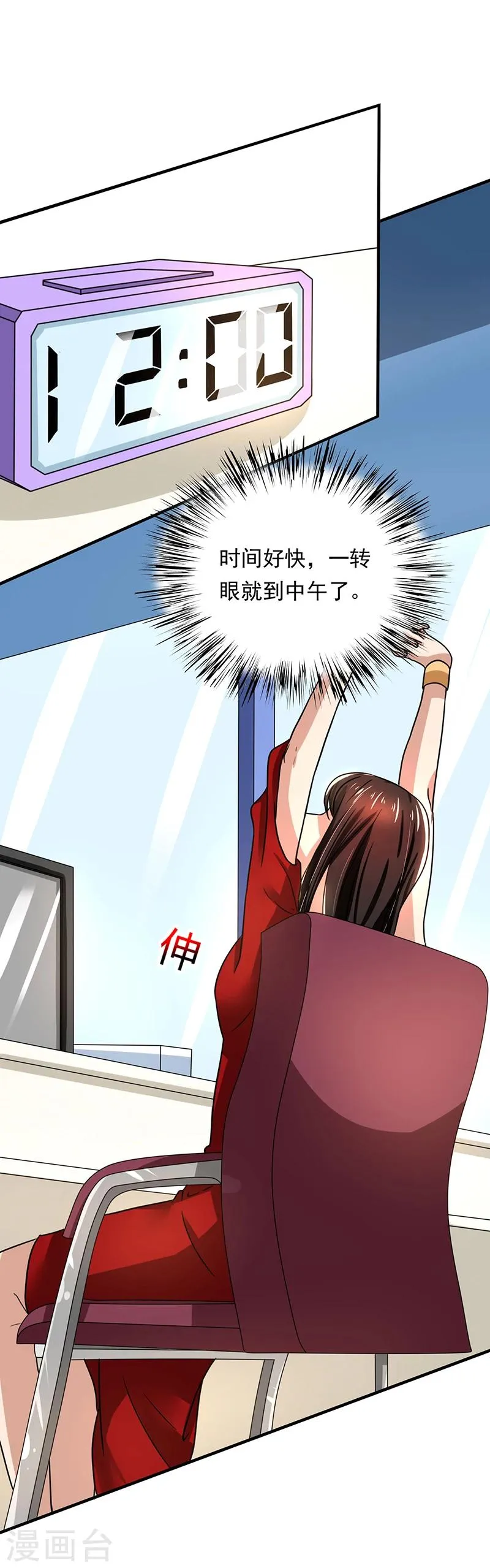 第84话 神秘人 第4页