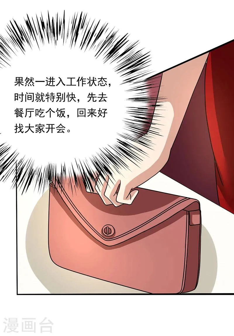 第84话 神秘人 第5页