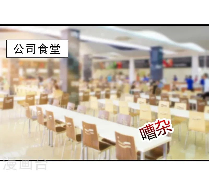 第84话 神秘人 第6页