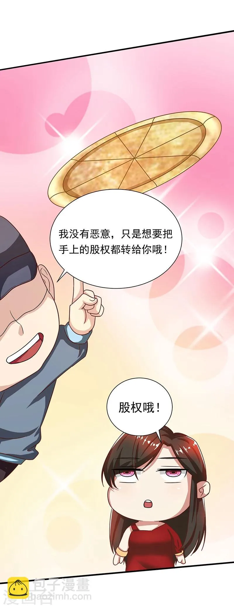 第84话 神秘人 第10页