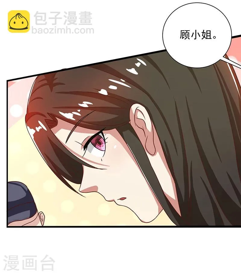 第84话 神秘人 第13页