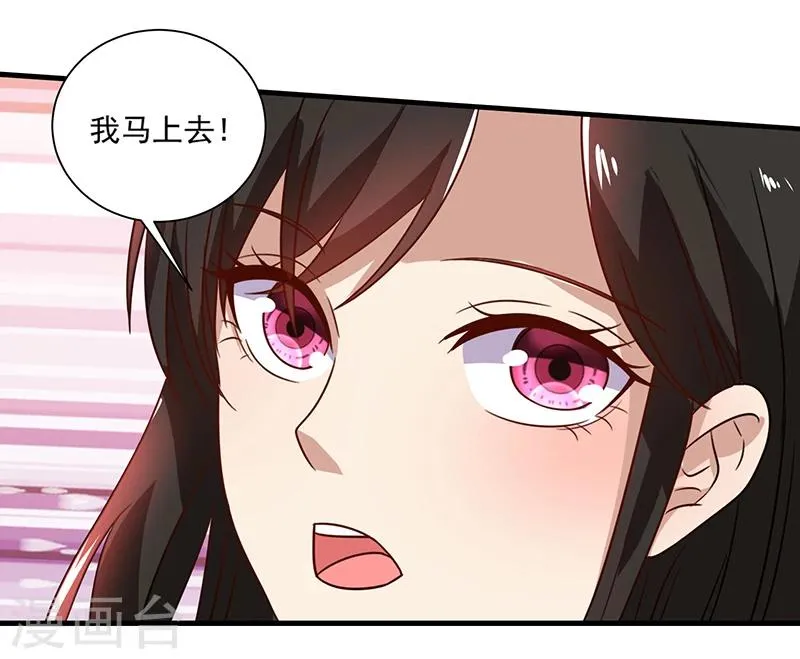 第84话 神秘人 第17页