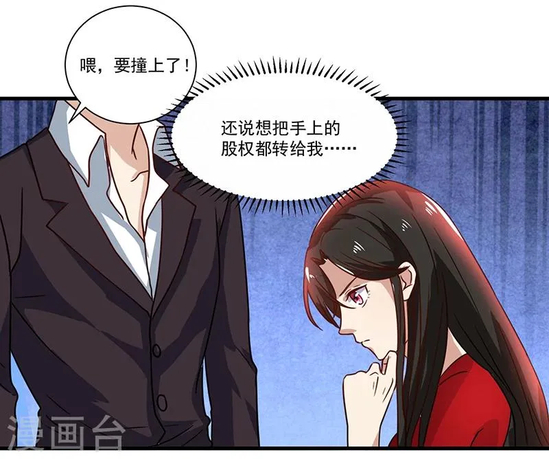 第84话 神秘人 第19页