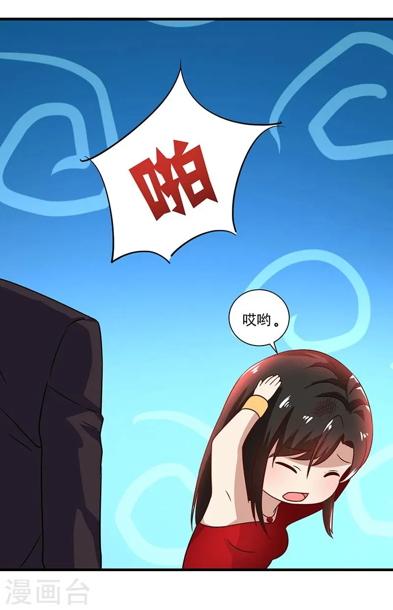 第84话 神秘人 第20页