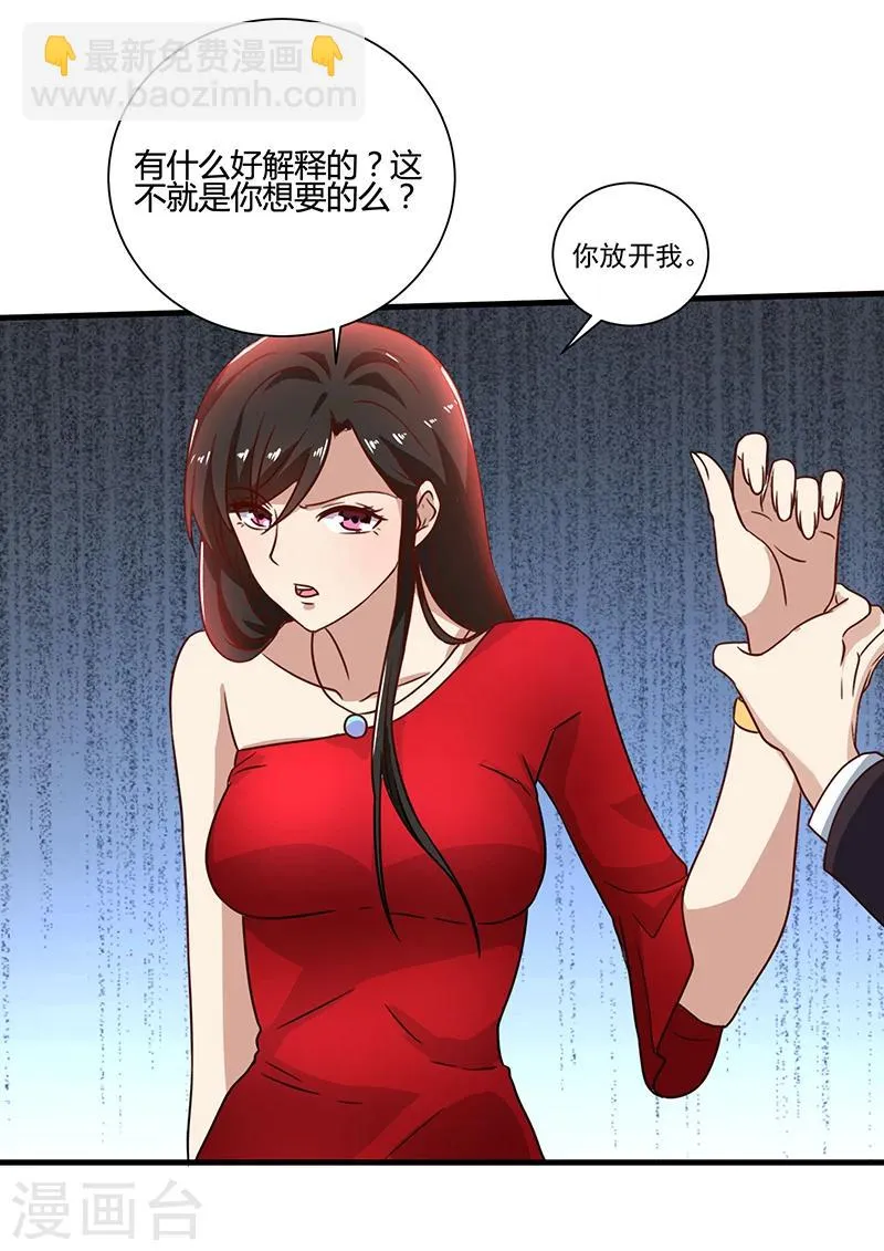 第84话 神秘人 第22页