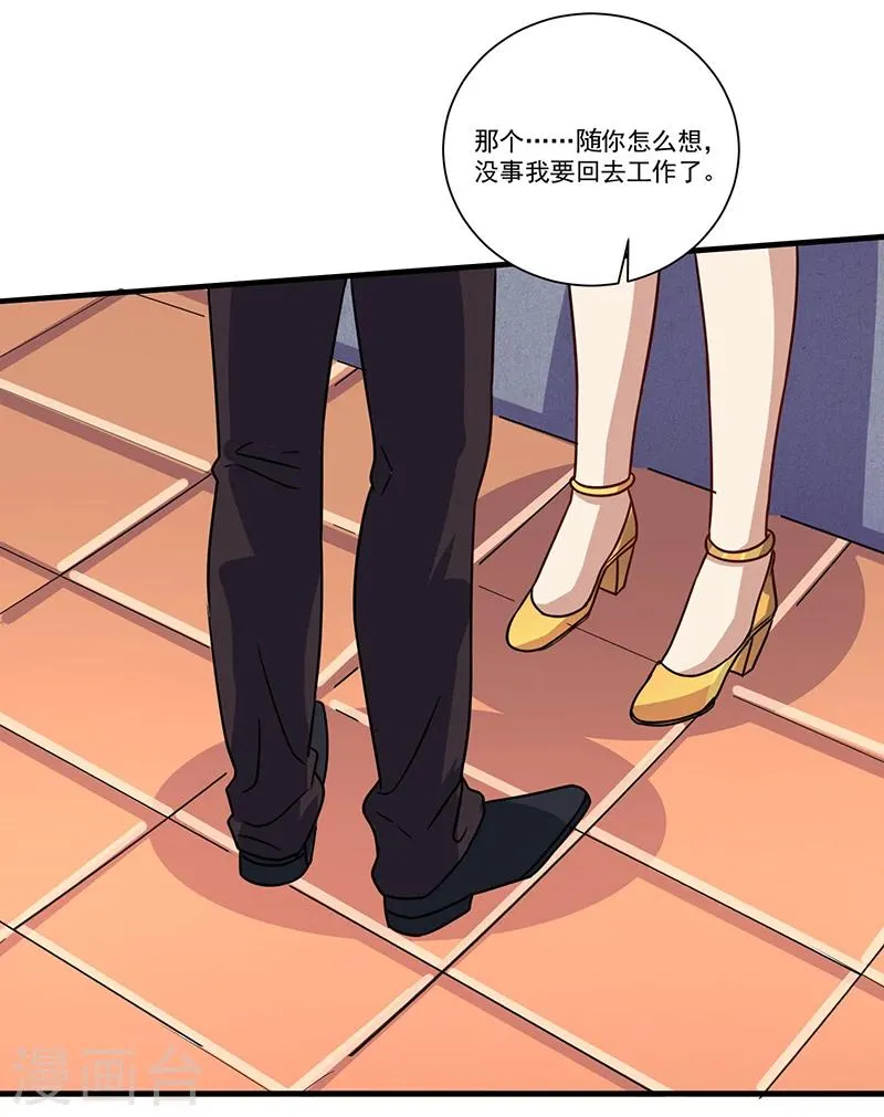 第84话 神秘人 第24页