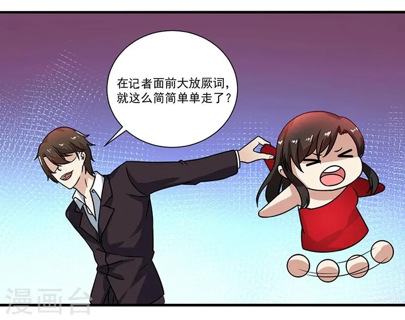 第84话 神秘人 第25页