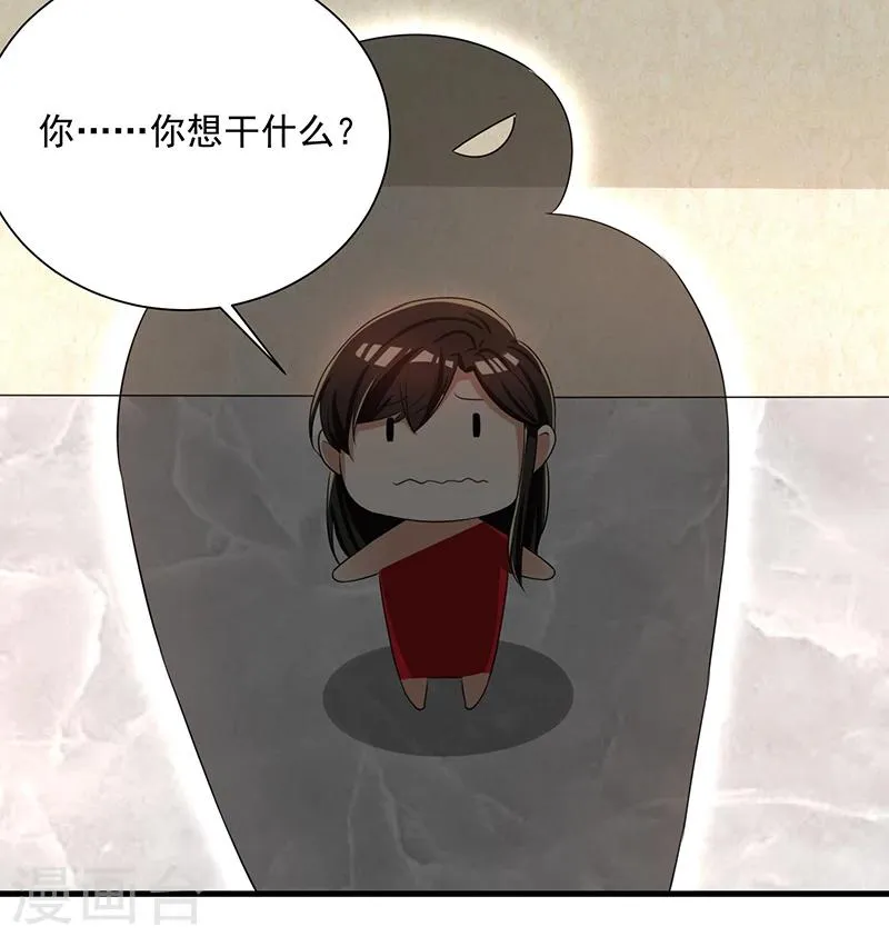 第84话 神秘人 第26页