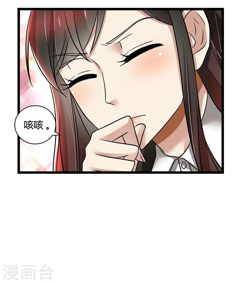 第85话 团队带的不错嘛 第7页