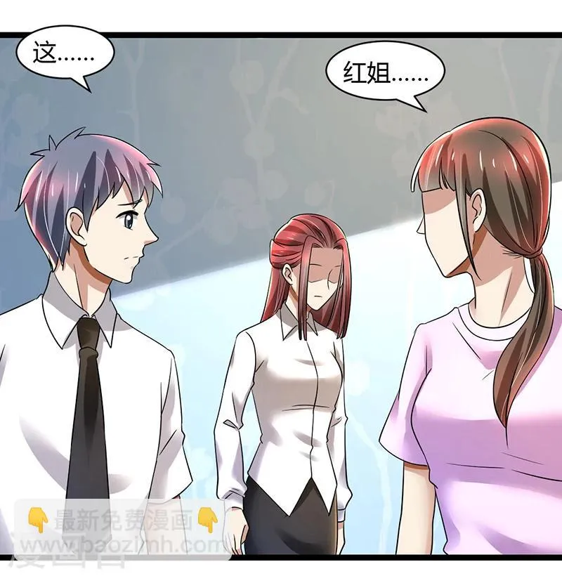 第85话 团队带的不错嘛 第9页