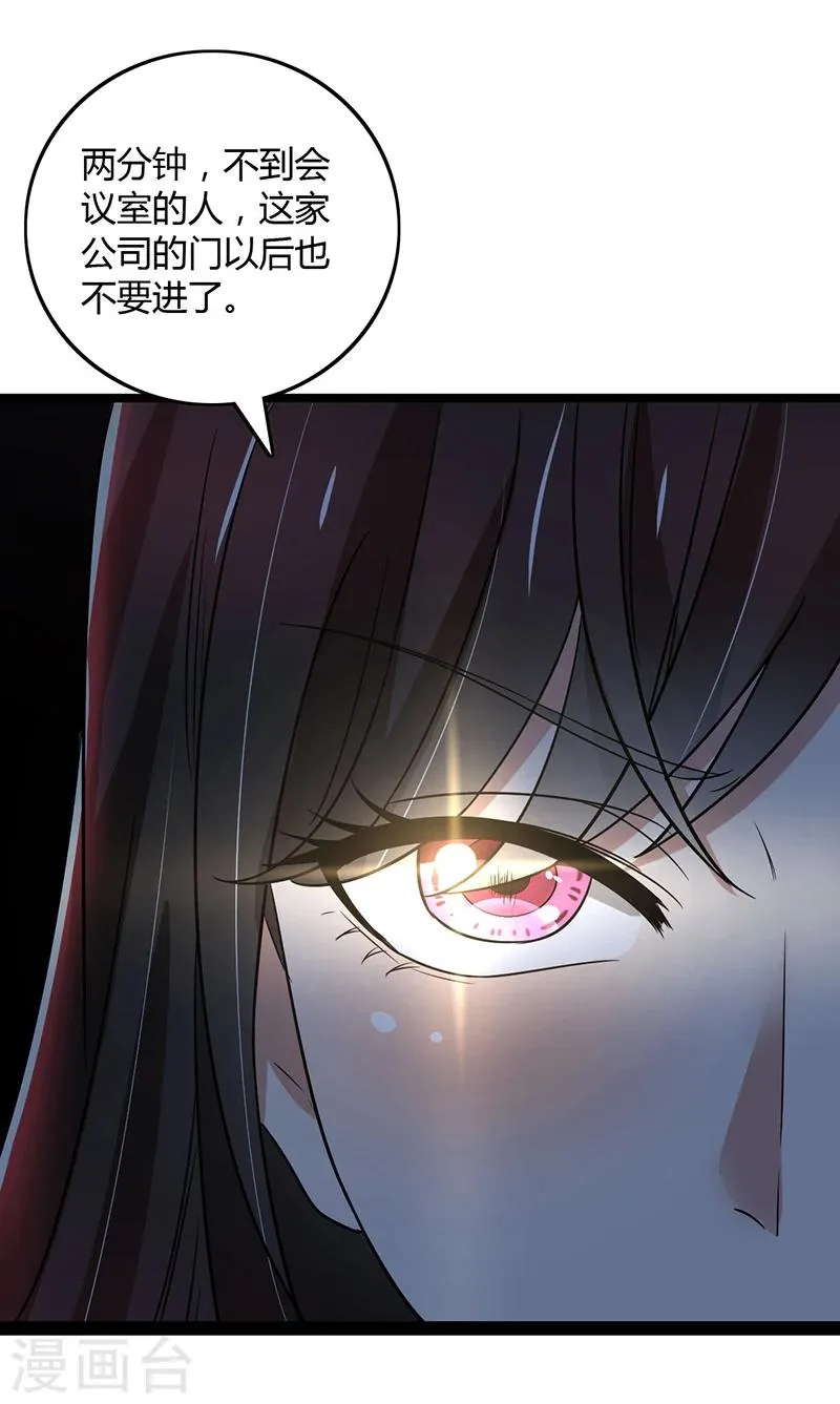 第85话 团队带的不错嘛 第14页