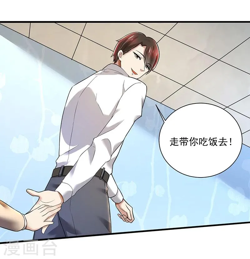 第86话 两年前的烧烤店 第1页