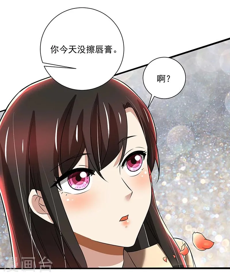 第86话 两年前的烧烤店 第7页