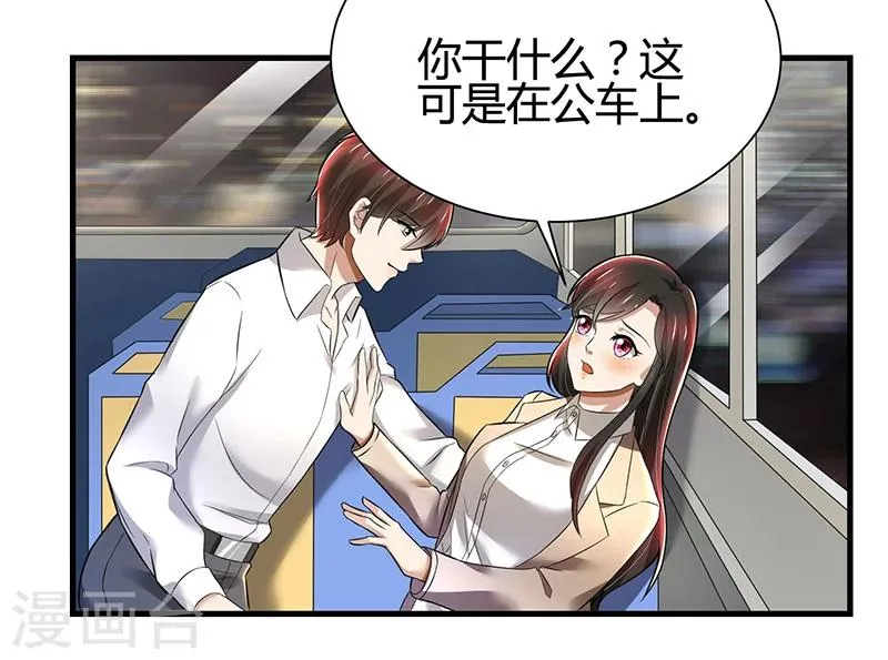 第86话 两年前的烧烤店 第9页