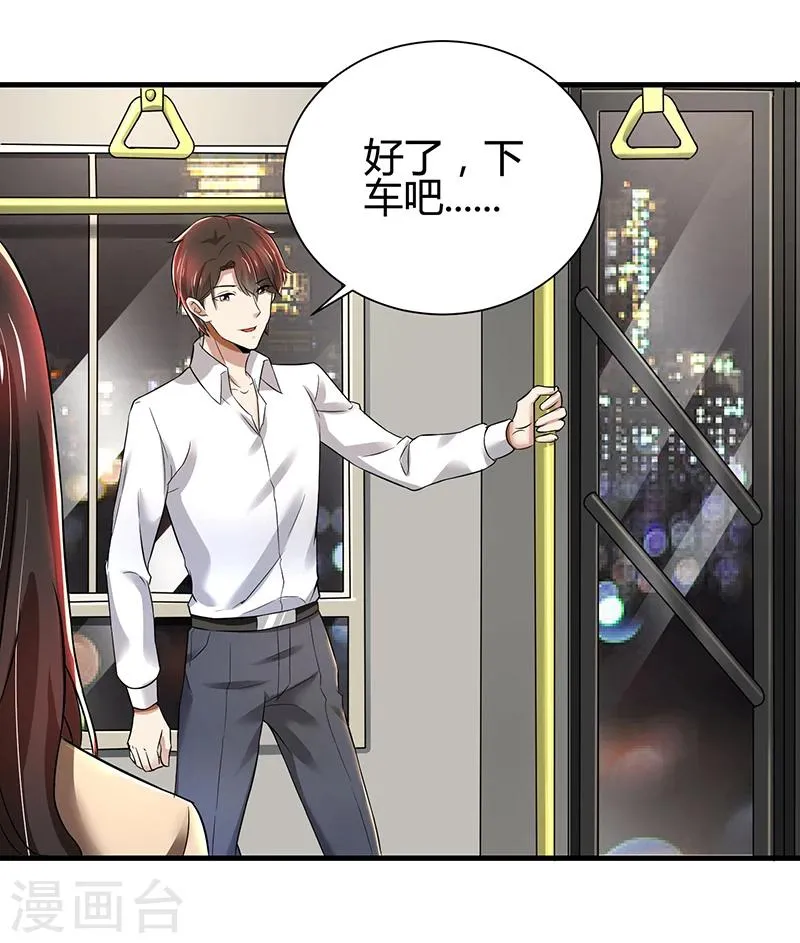第86话 两年前的烧烤店 第12页